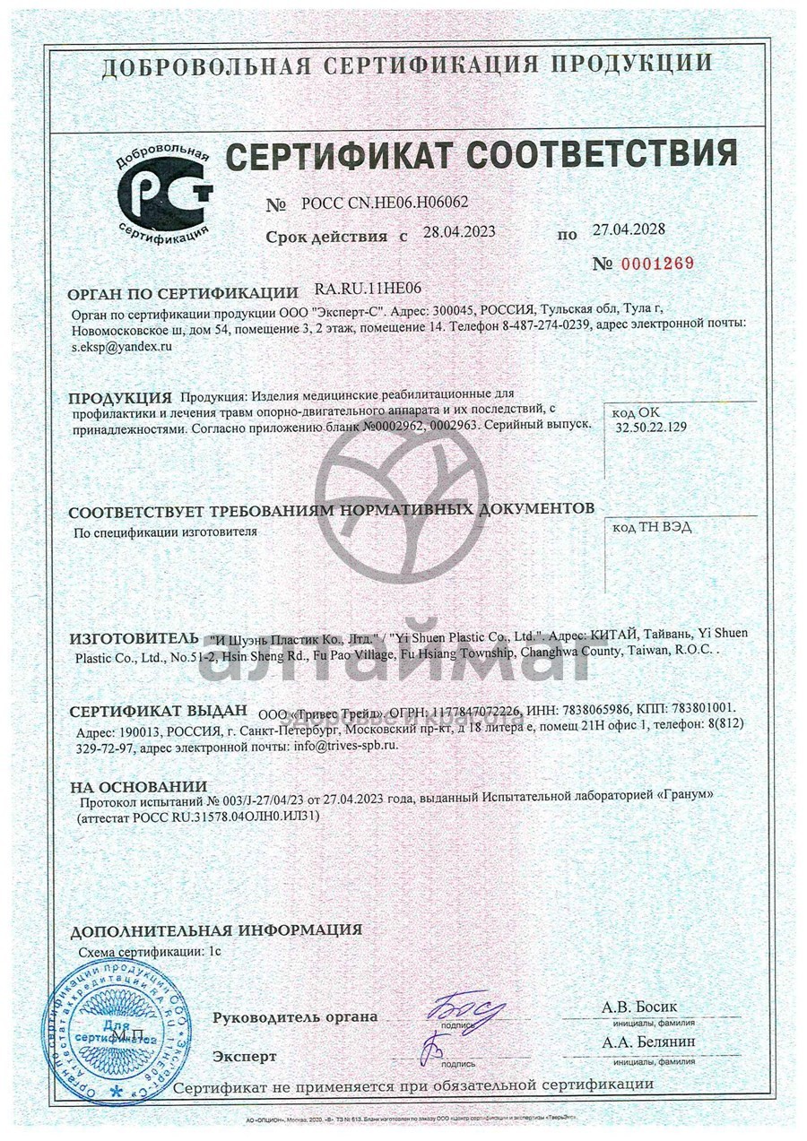 Сертификат на товар Мяч М-401 массажный на ручке Мяч М-401 массажный на ручке сертификат