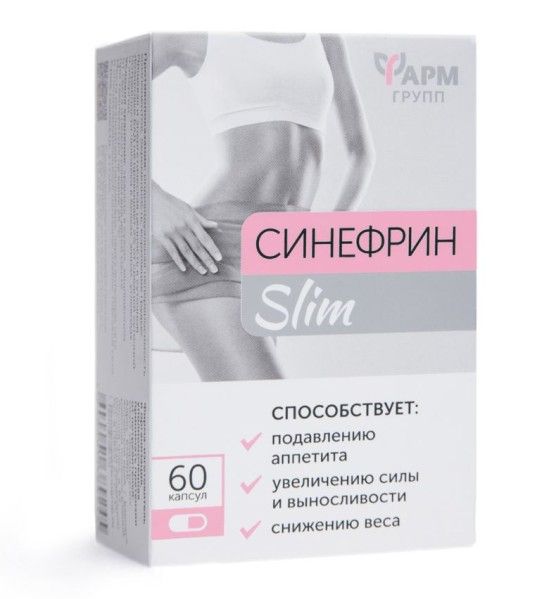 Изображение товара Синефрин Slim Фармгрупп №60 Синефрин Slim Фармгрупп №60 фотография