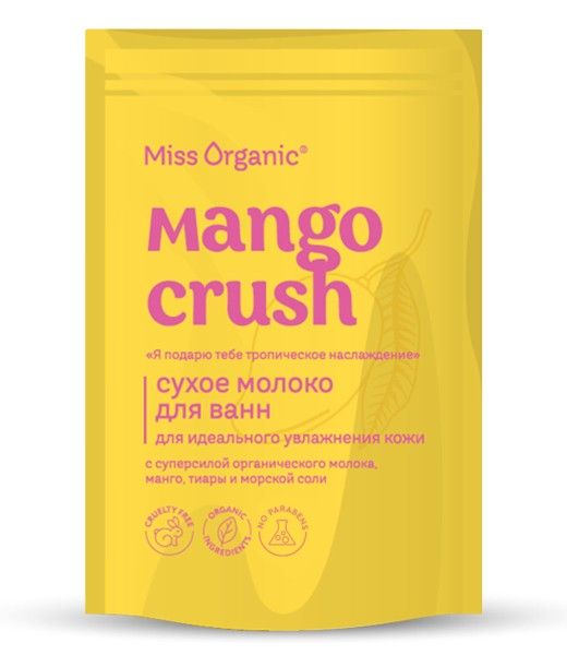 Изображение товара Сухое молоко для ванны Mango Crush для идеального увлажнения кожи Miss Organic 200г Сухое молоко для ванны Mango Crush для идеального увлажнения кожи Miss Organic 200г фотография