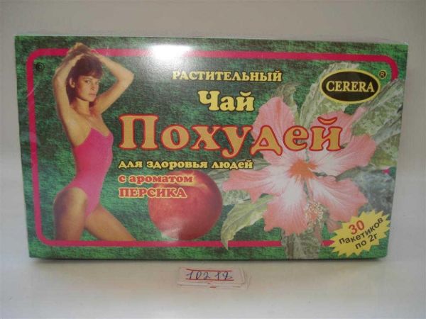 Изображение товара Чай похудей для здоровья людей с ароматом персика, 30*2 г Чай похудей для здоровья людей с ароматом персика, 30*2 г фотография