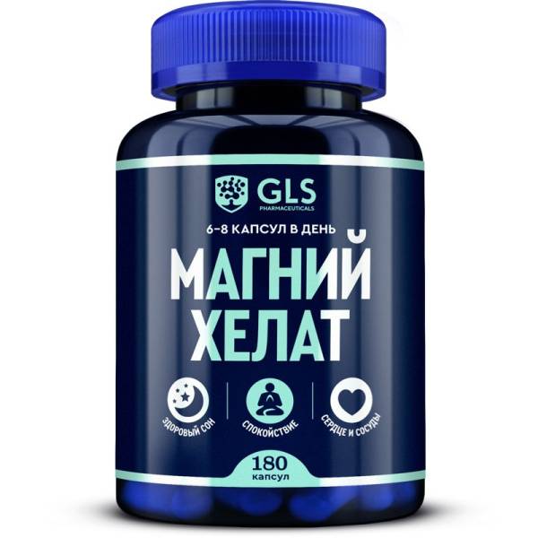 Магний Хелат GLS 180 капсул фотография