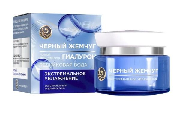 Изображение товара Крем для лица Увлажнение ночной Черный жемчуг 50м Крем для лица Увлажнение ночной Черный жемчуг 50м фотография